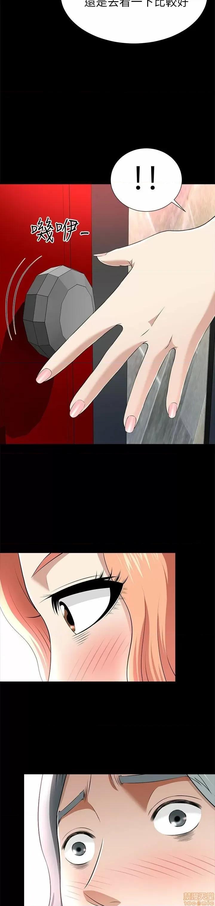 两个女人 两个女人 第548页