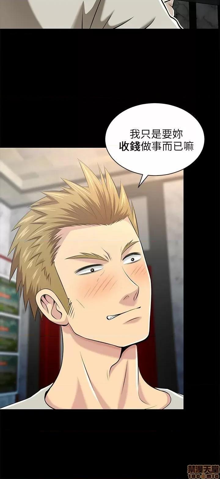 两个女人 两个女人 第555页