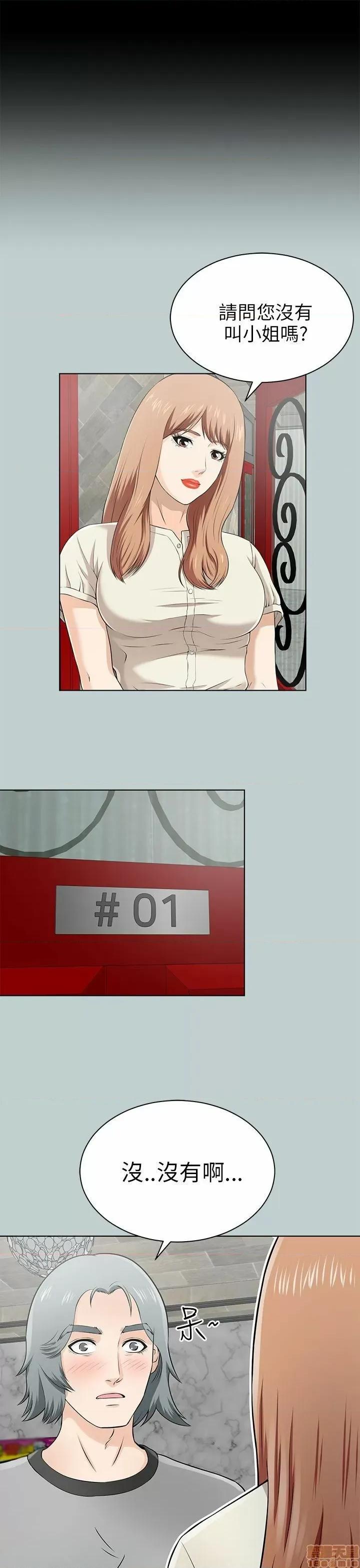 两个女人 两个女人 第564页