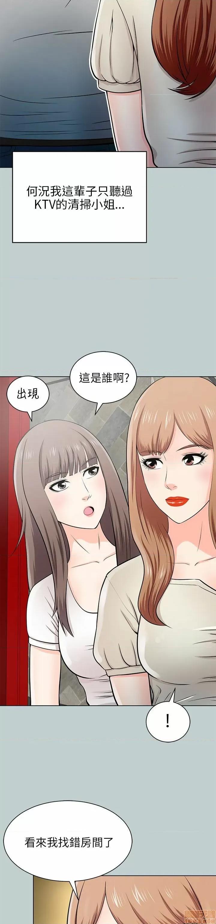 两个女人 两个女人 第565页