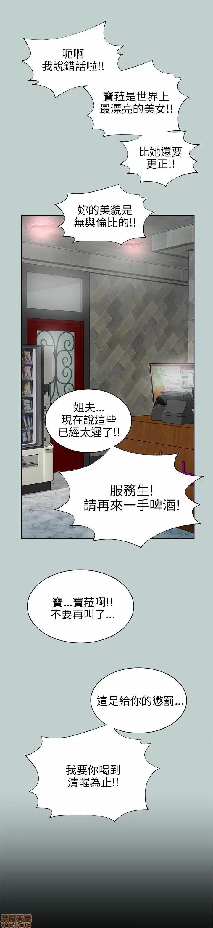 两个女人 两个女人 第568页