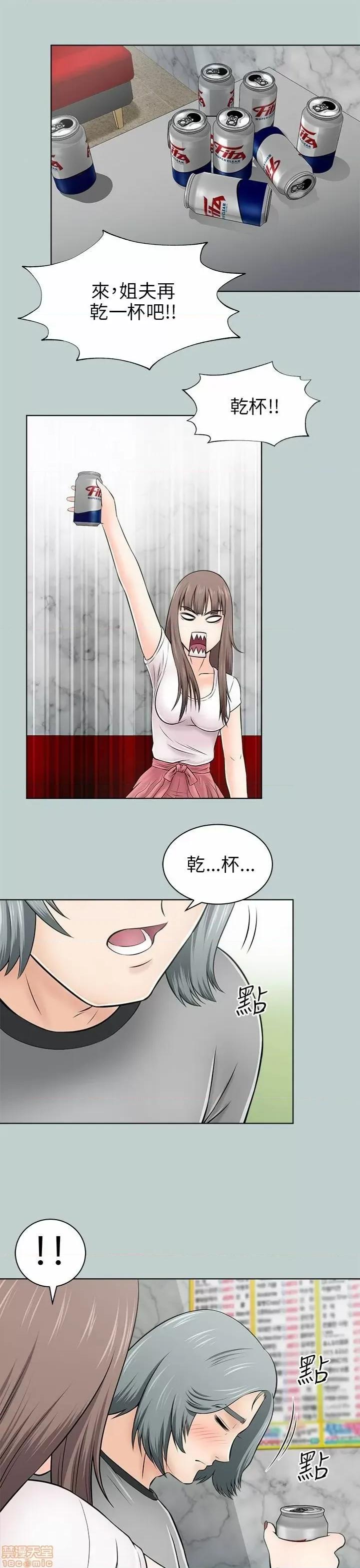 两个女人 两个女人 第580页