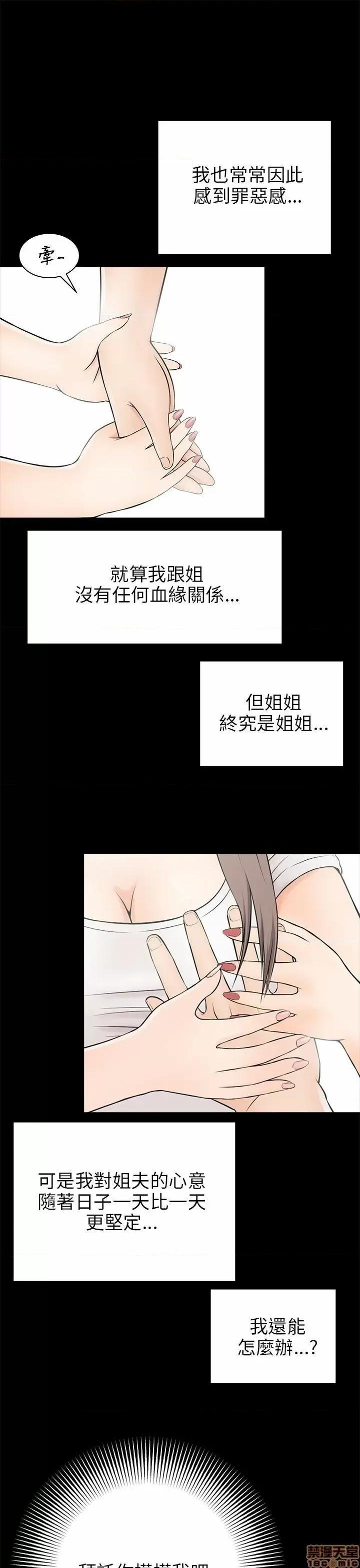 两个女人 两个女人 第584页
