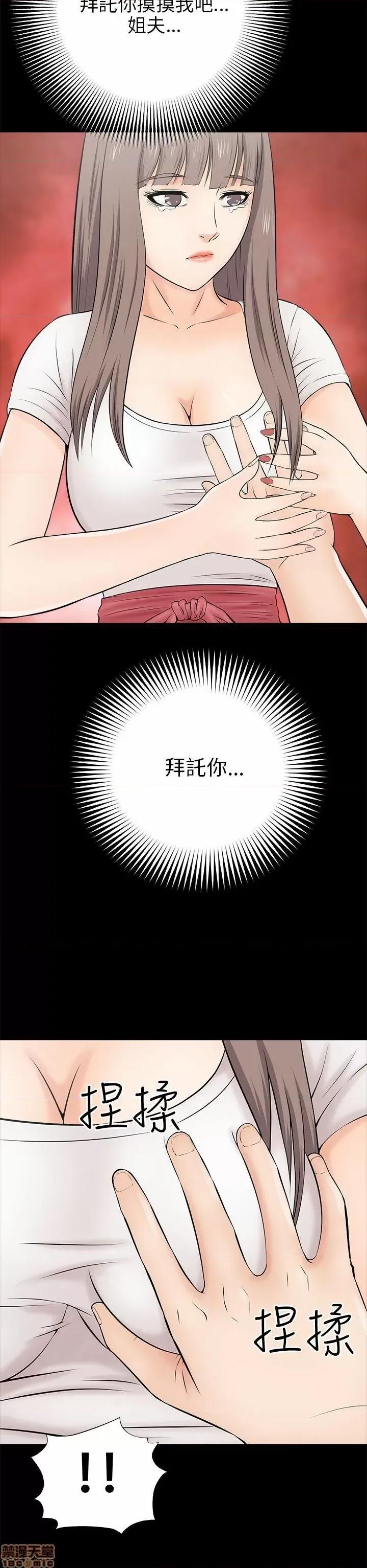 两个女人 两个女人 第585页