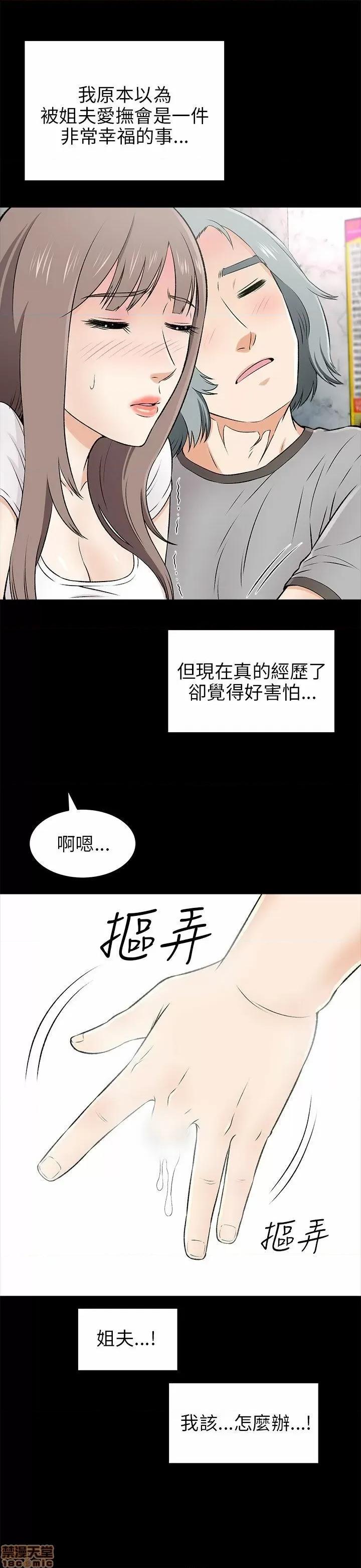 两个女人 两个女人 第596页