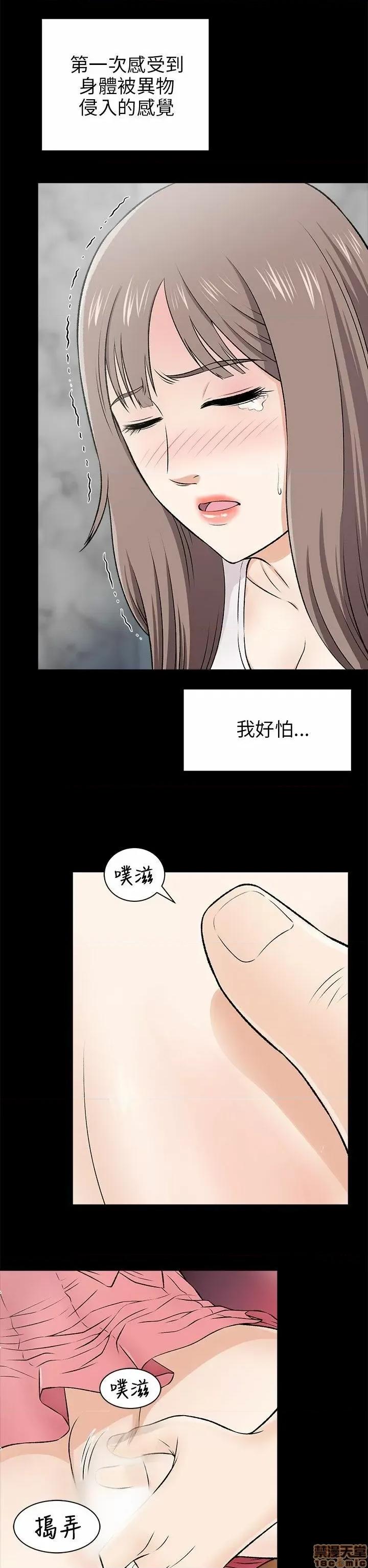 两个女人 两个女人 第597页