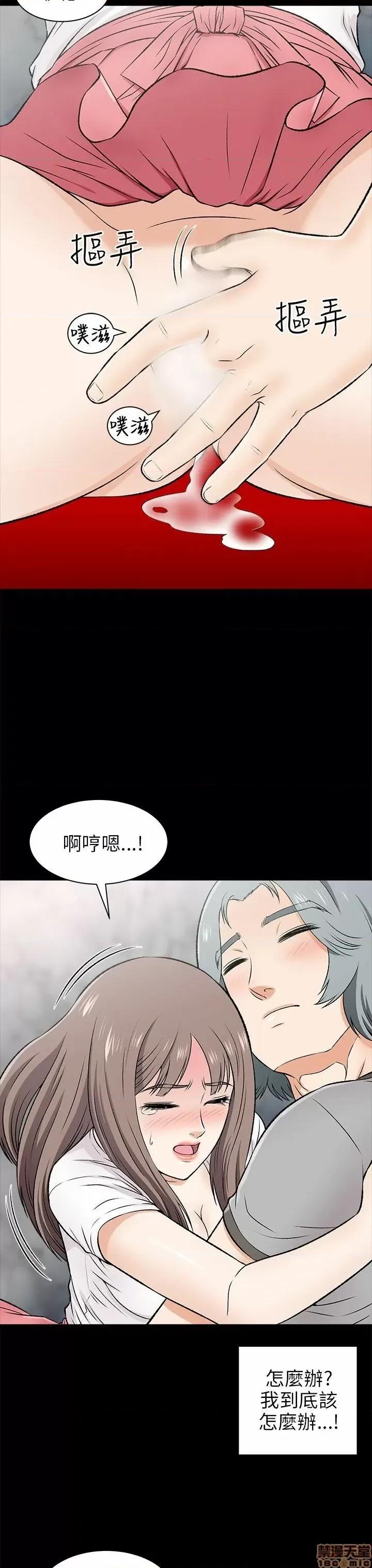 两个女人 两个女人 第599页