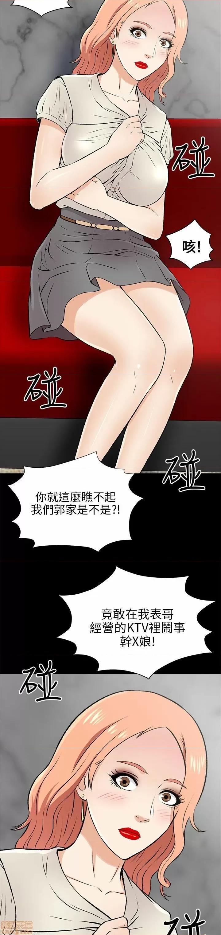 两个女人 两个女人 第603页