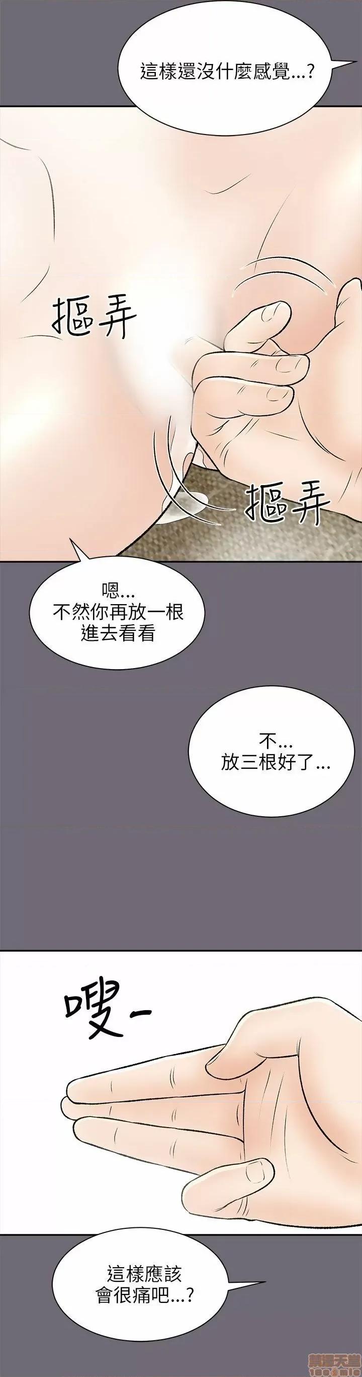 两个女人 两个女人 第620页