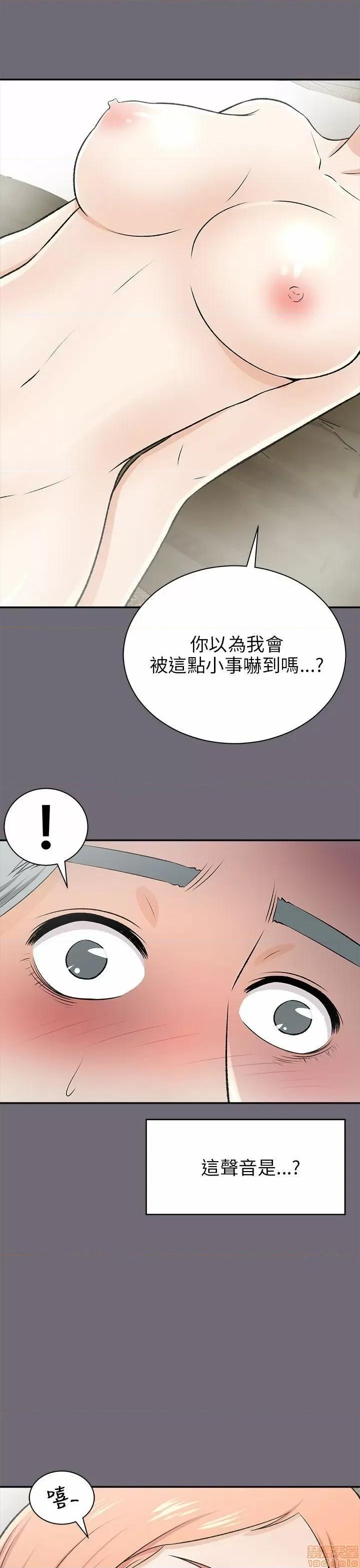 两个女人 两个女人 第621页