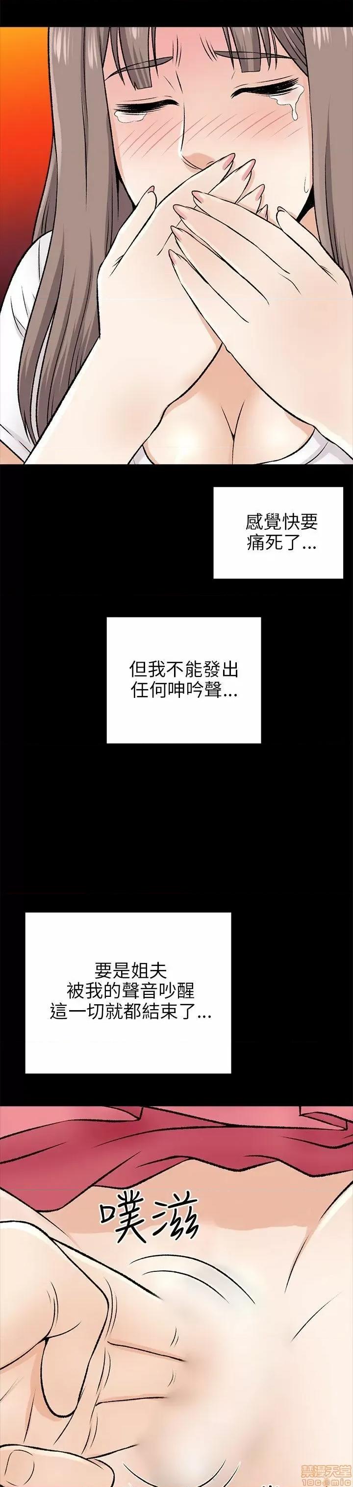 两个女人 两个女人 第624页