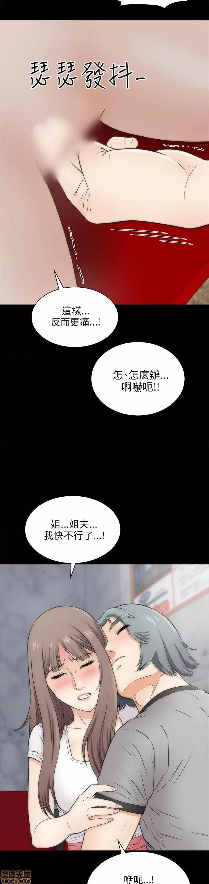 两个女人 两个女人 第628页