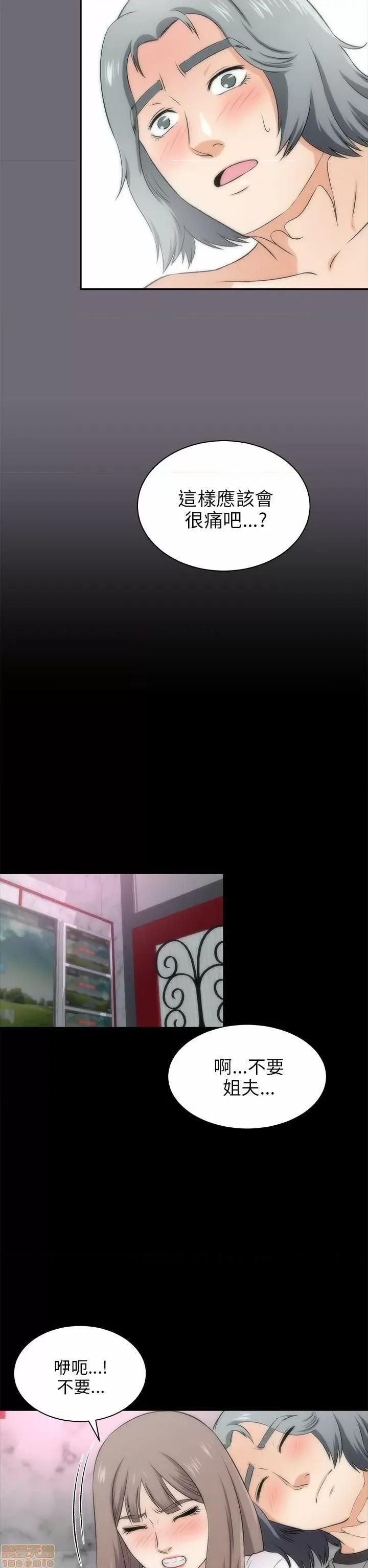 两个女人 两个女人 第632页