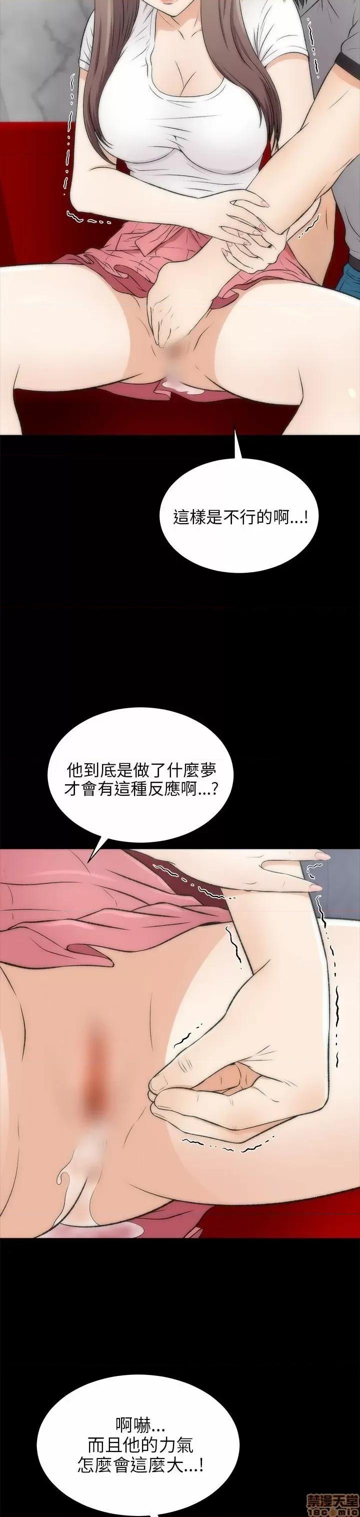 两个女人 两个女人 第633页