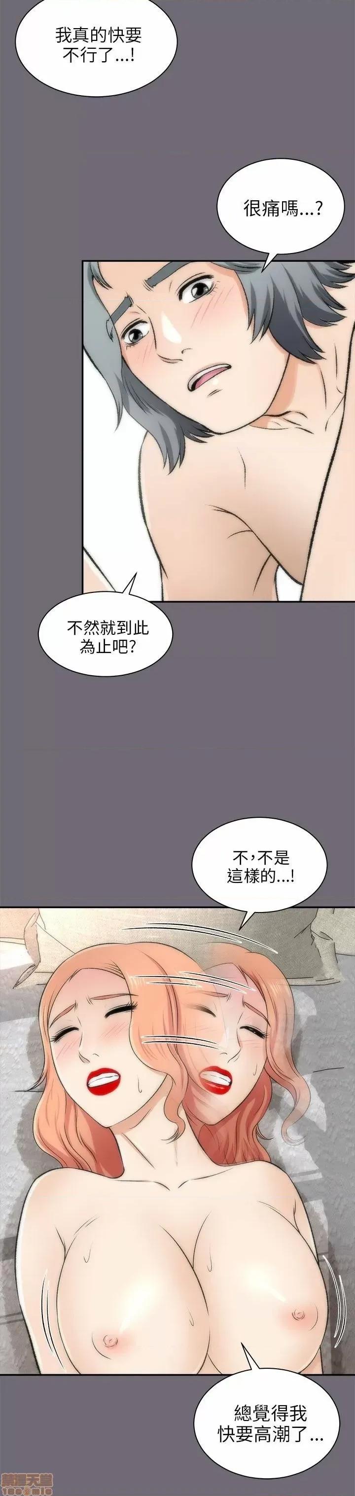 两个女人 两个女人 第638页