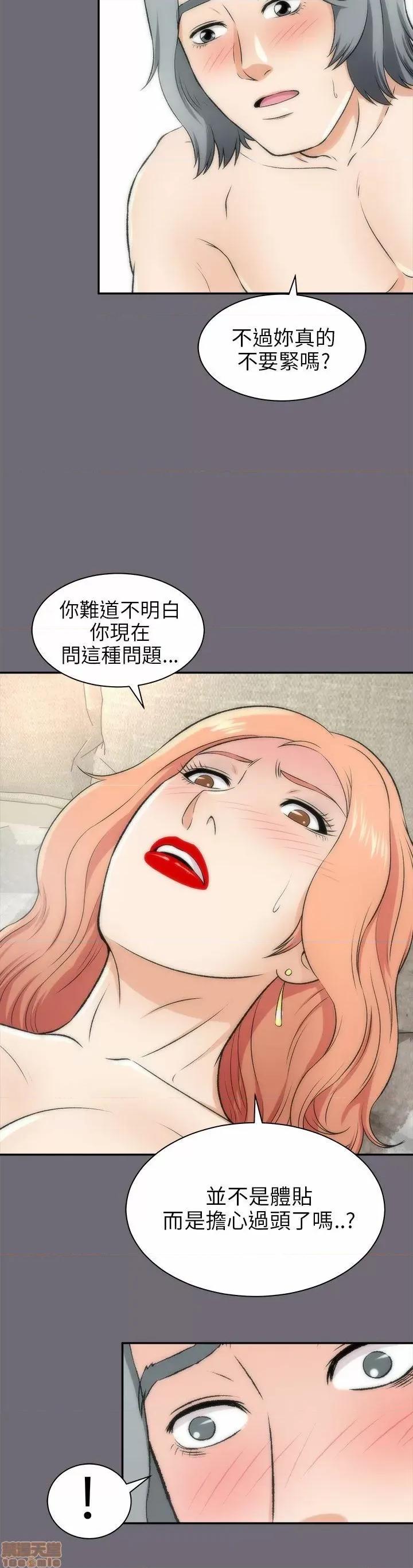 两个女人 两个女人 第640页