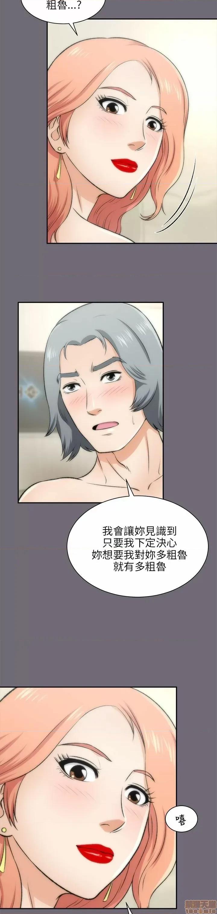 两个女人 两个女人 第643页