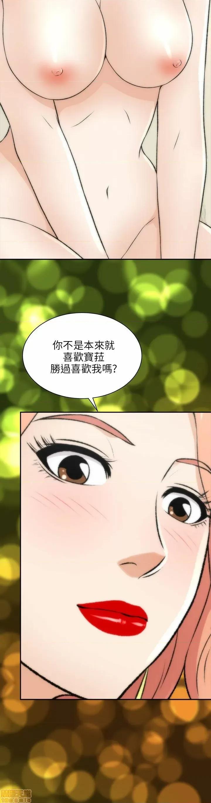 两个女人 两个女人 第645页