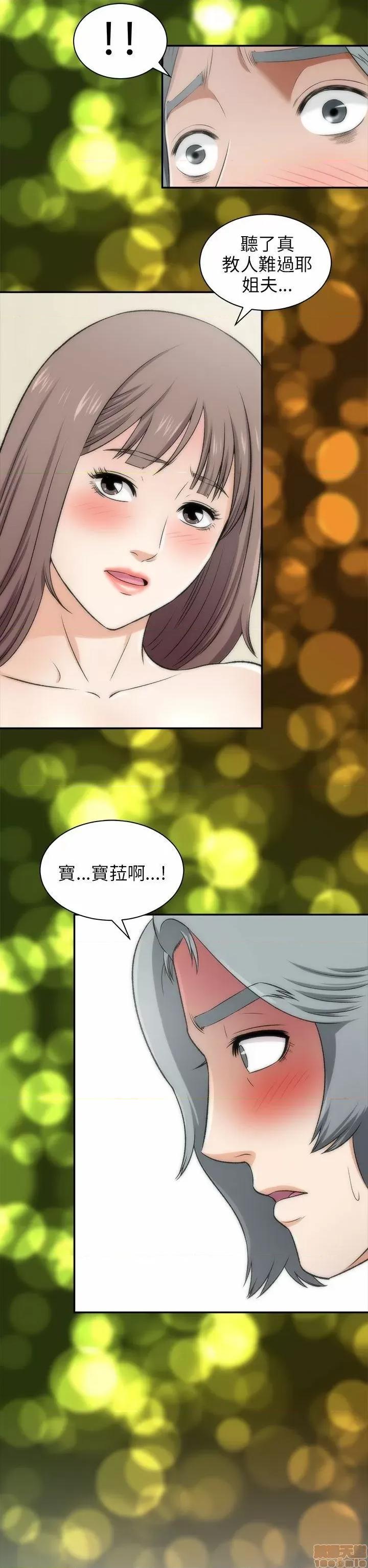 两个女人 两个女人 第647页