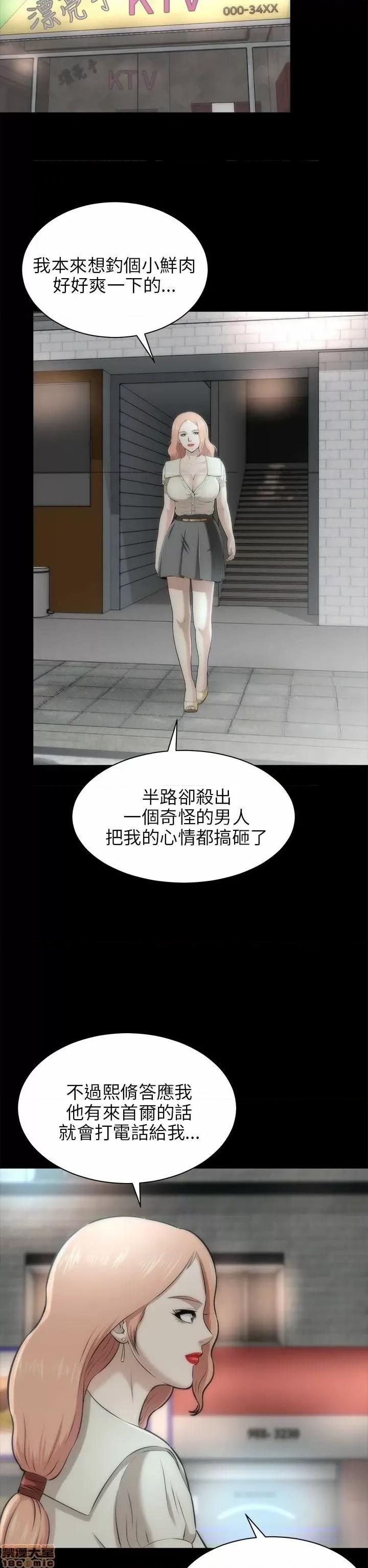 两个女人 两个女人 第652页