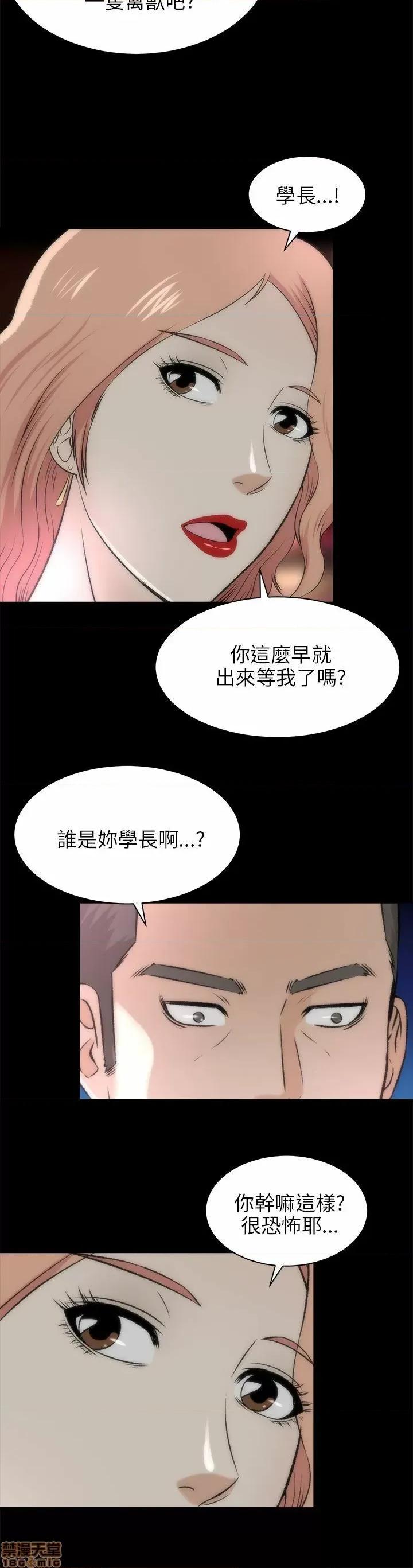 两个女人 两个女人 第655页