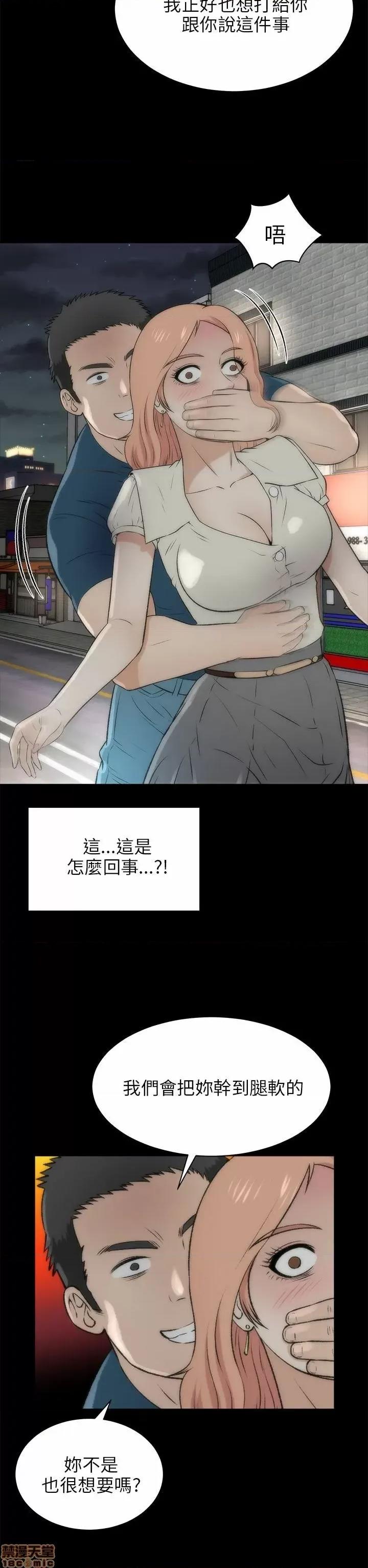 两个女人 两个女人 第657页