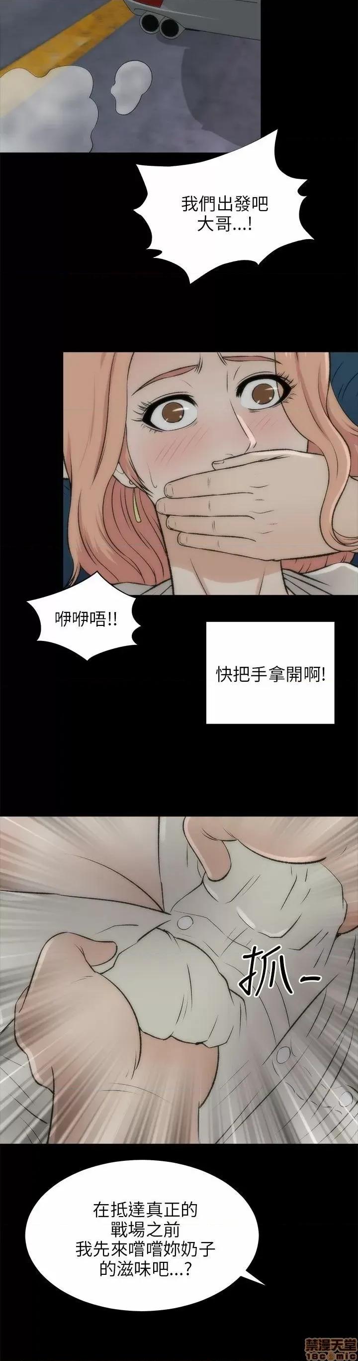 两个女人 两个女人 第660页