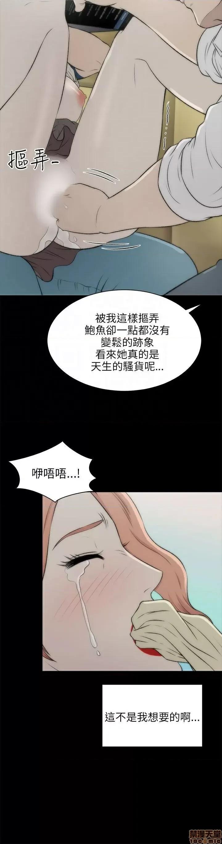 两个女人 两个女人 第672页
