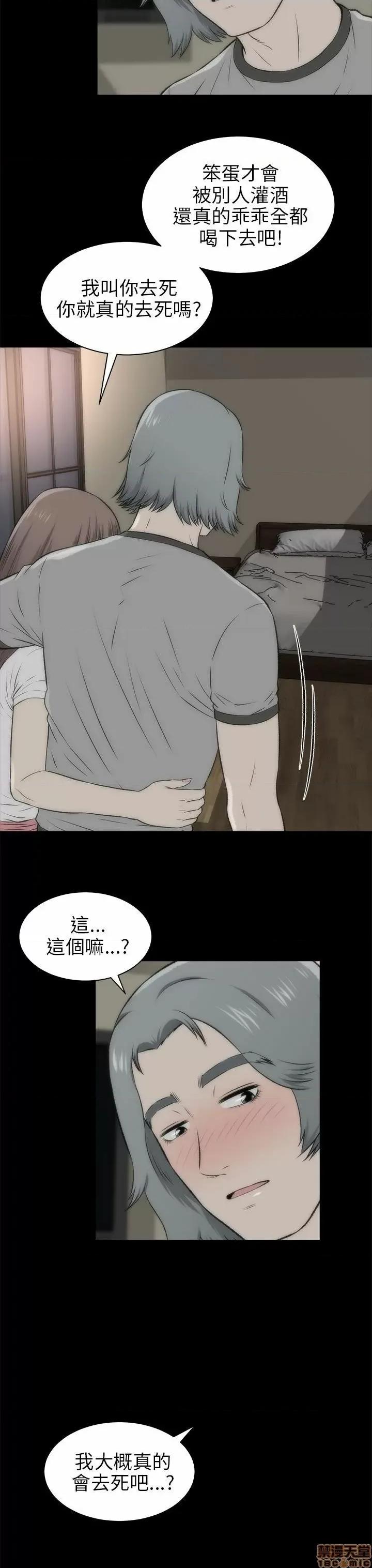 两个女人 两个女人 第675页