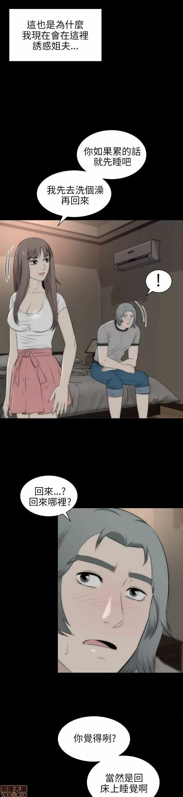 两个女人 两个女人 第678页