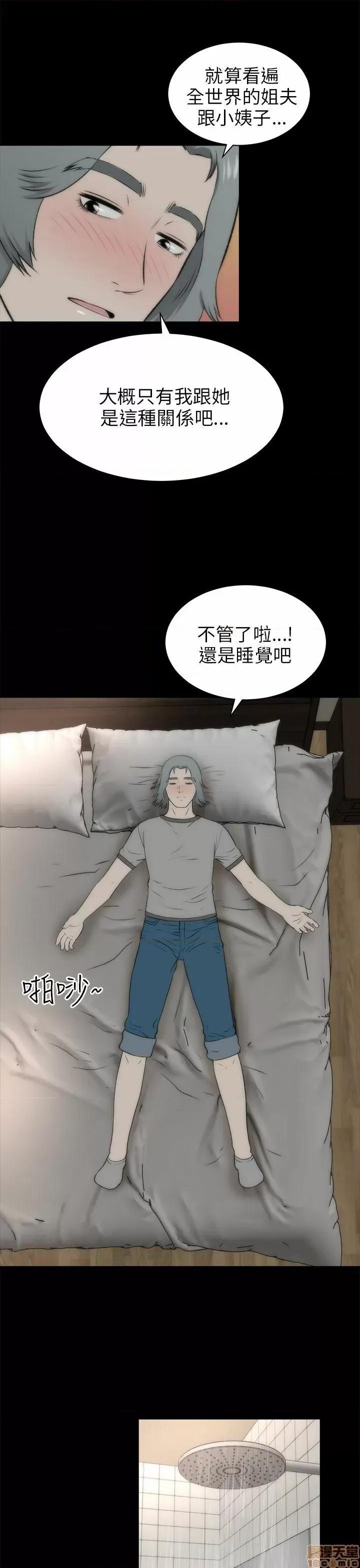 两个女人 两个女人 第683页