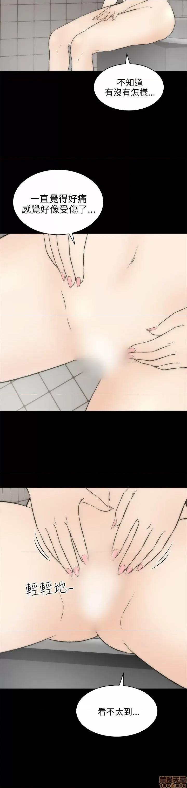 两个女人 两个女人 第690页
