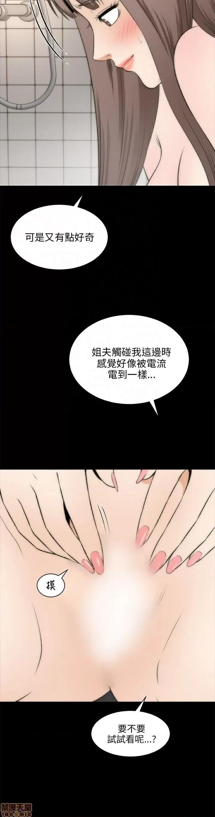 两个女人 两个女人 第692页