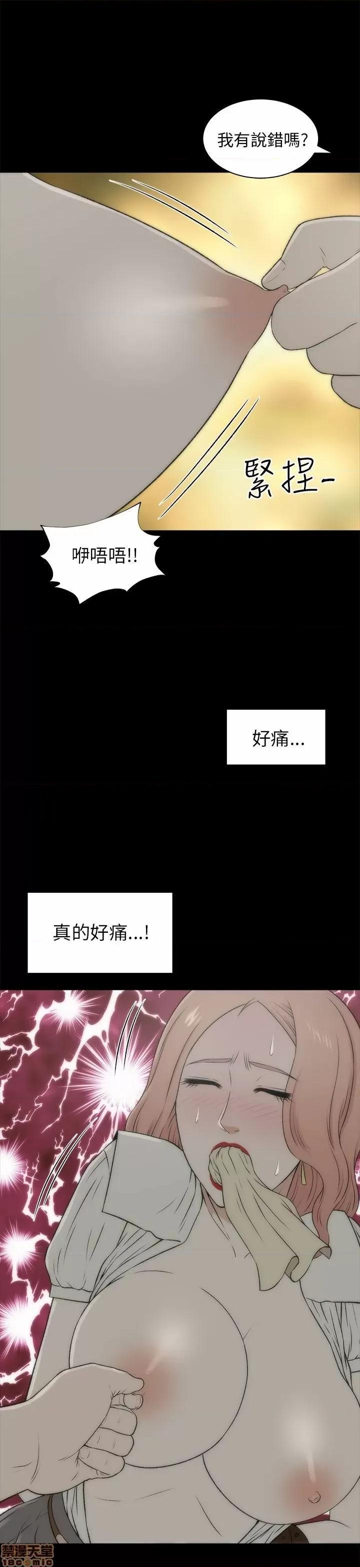 两个女人 两个女人 第706页