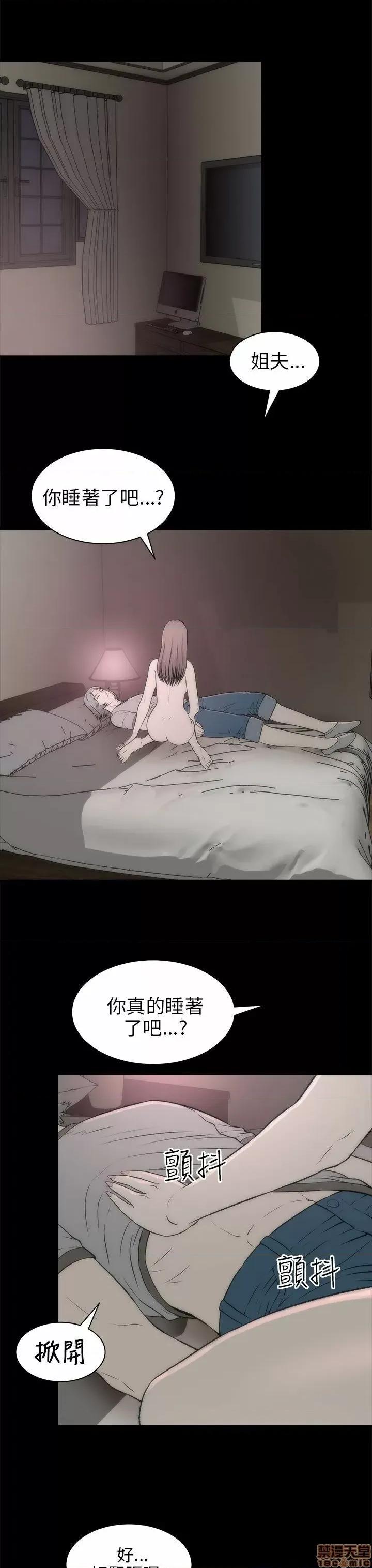 两个女人 两个女人 第708页