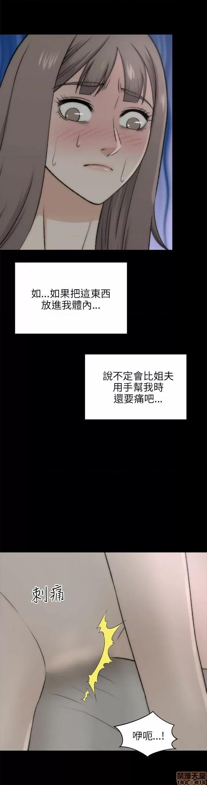 两个女人 两个女人 第720页