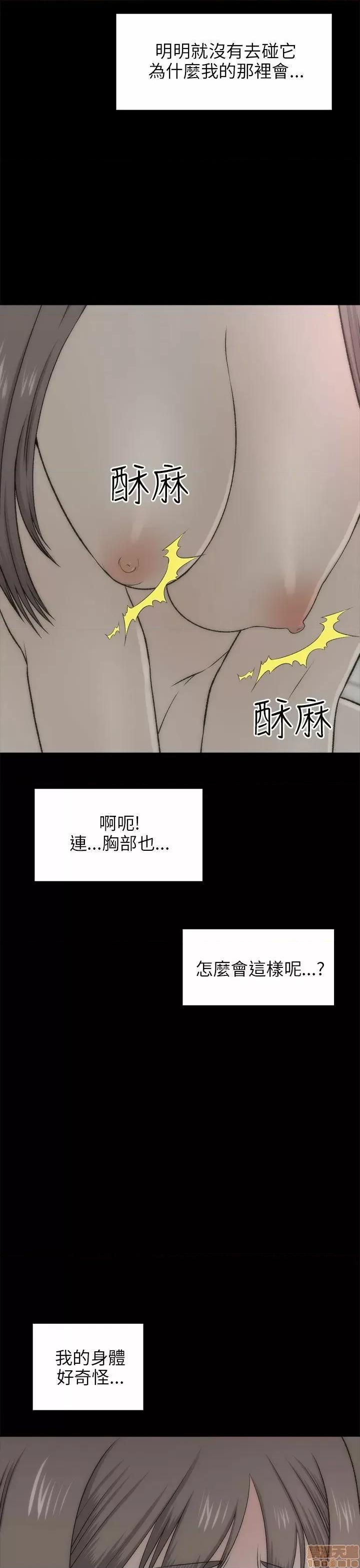 两个女人 两个女人 第721页