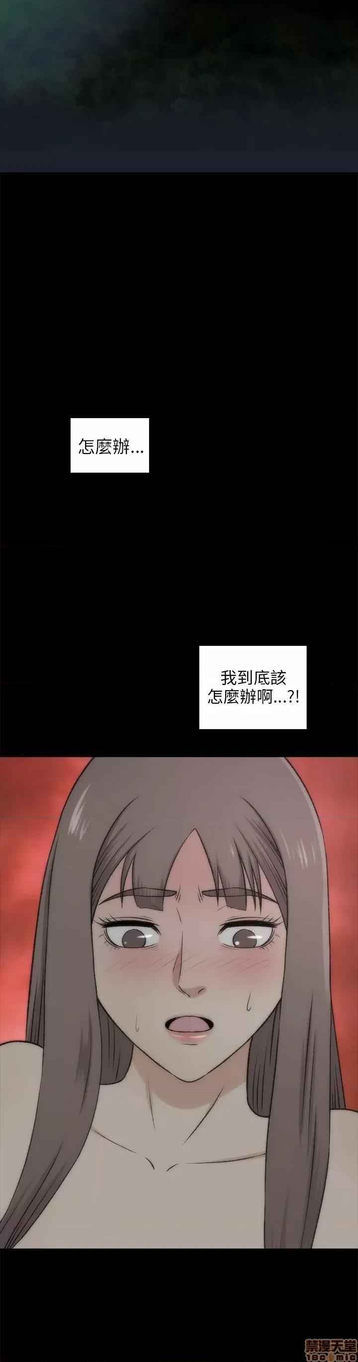 两个女人 两个女人 第730页