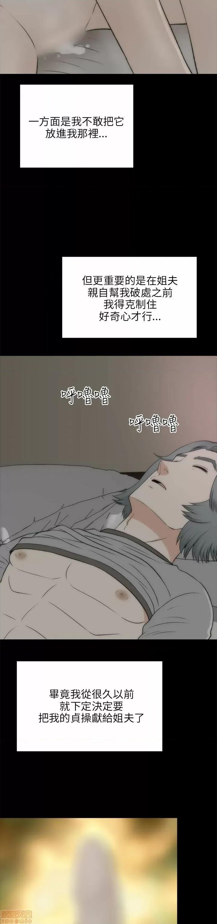 两个女人 两个女人 第732页