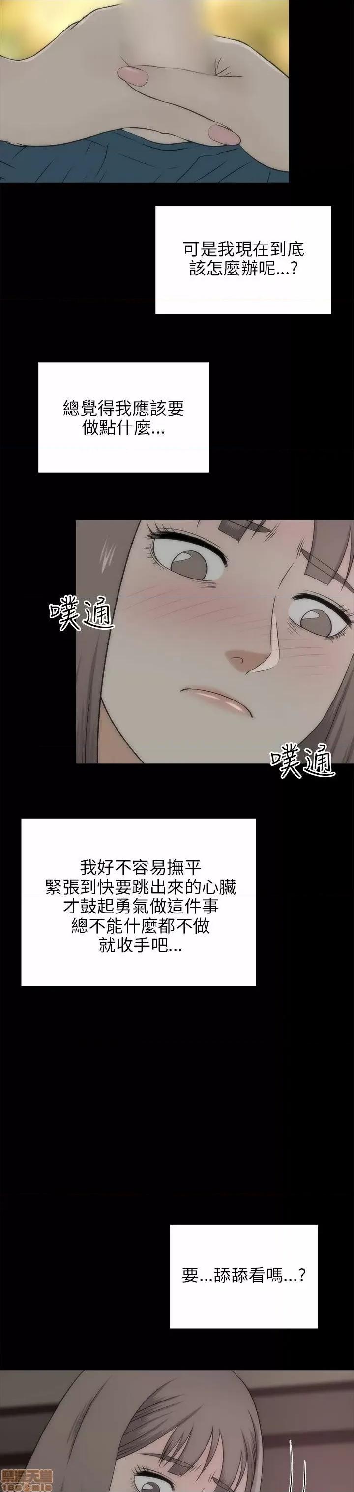 两个女人 两个女人 第733页