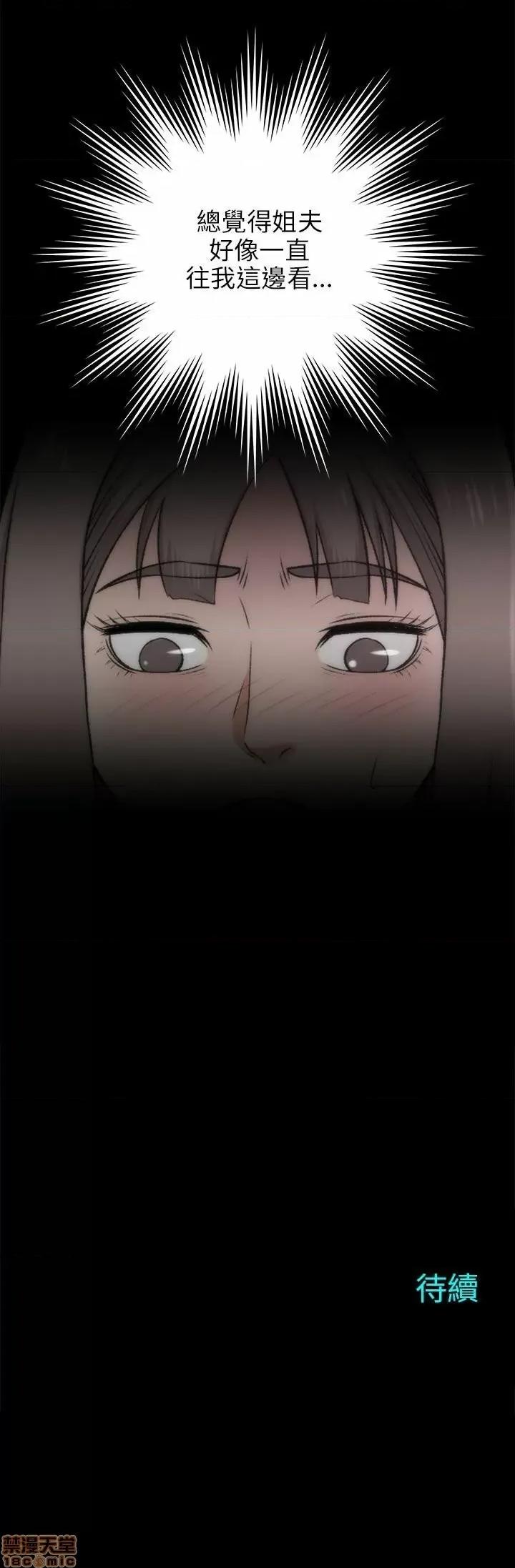 两个女人 两个女人 第735页