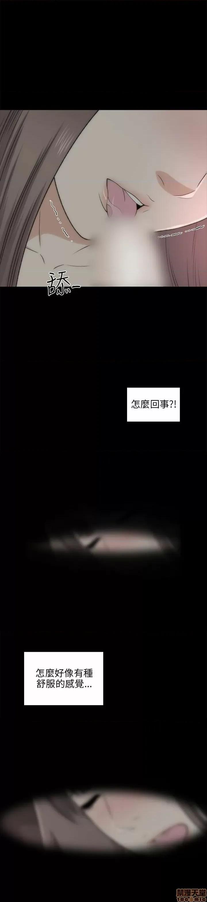 两个女人 两个女人 第736页