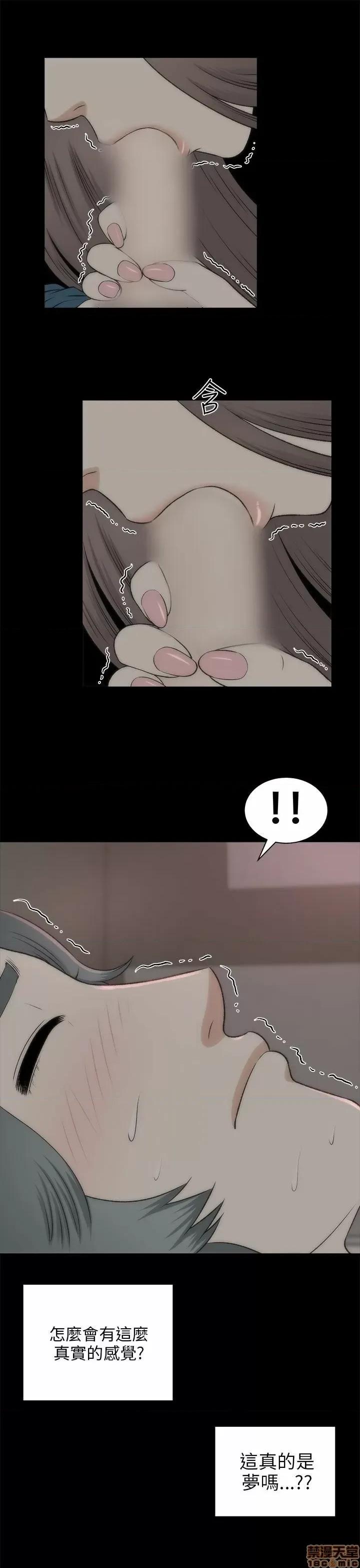 两个女人 两个女人 第741页