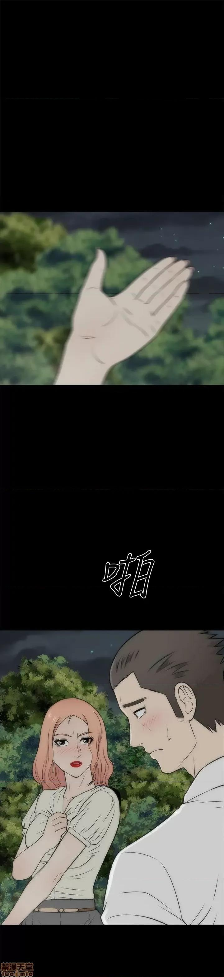 两个女人 两个女人 第746页
