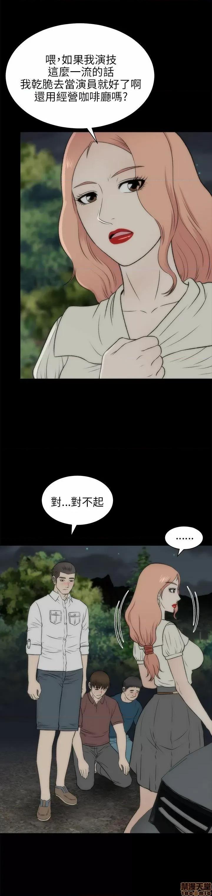两个女人 两个女人 第748页