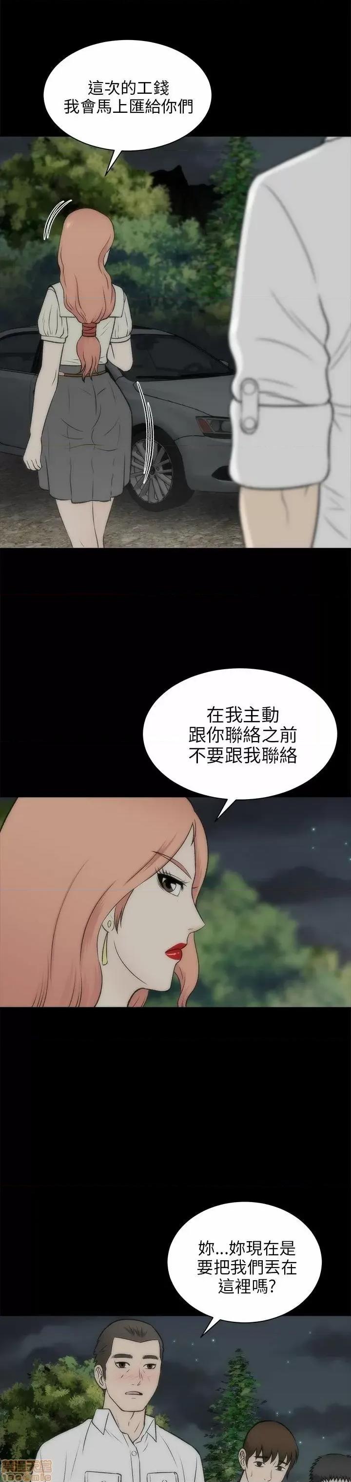 两个女人 两个女人 第749页
