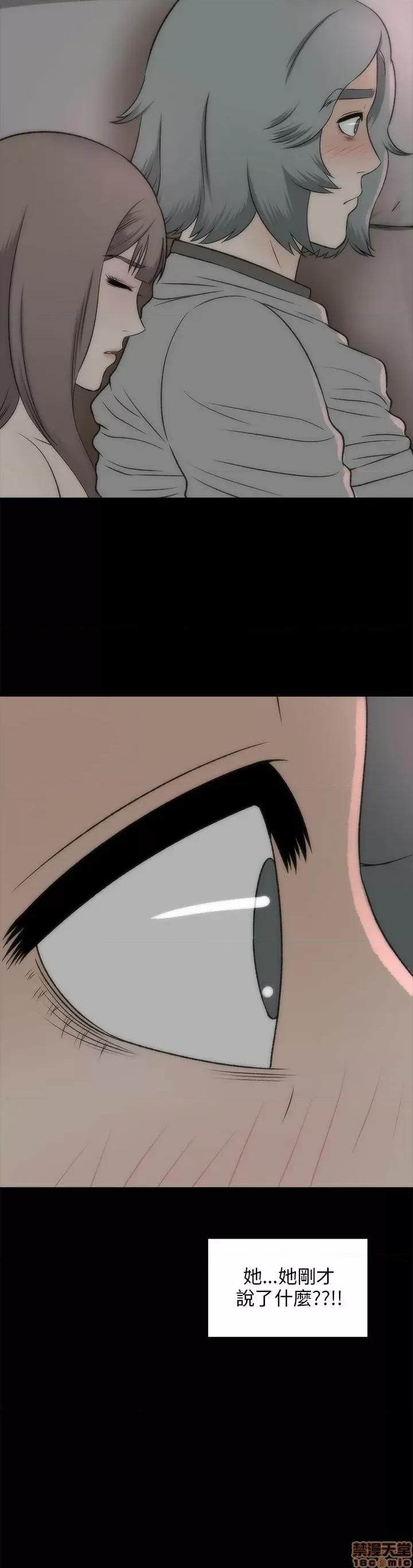 两个女人 两个女人 第760页