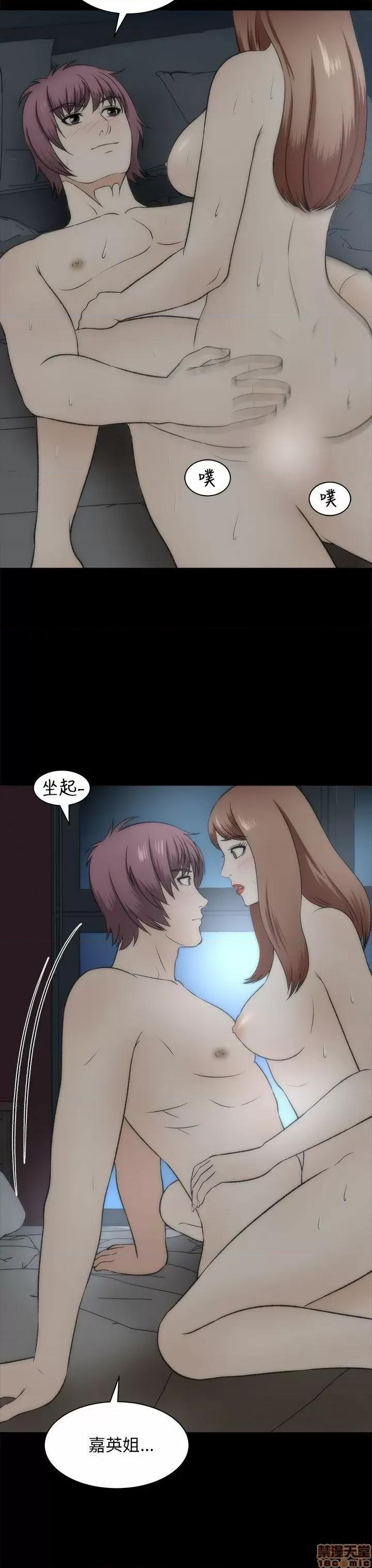 两个女人 两个女人 第764页