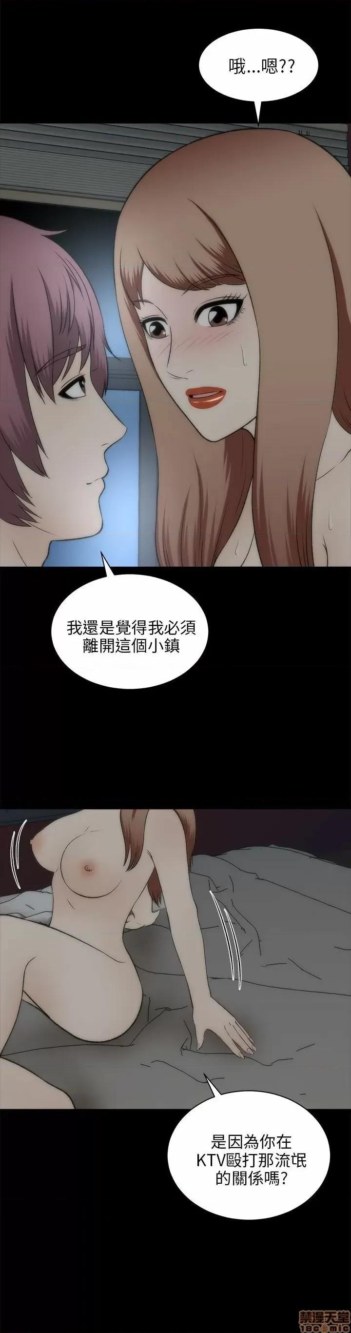 两个女人 两个女人 第765页