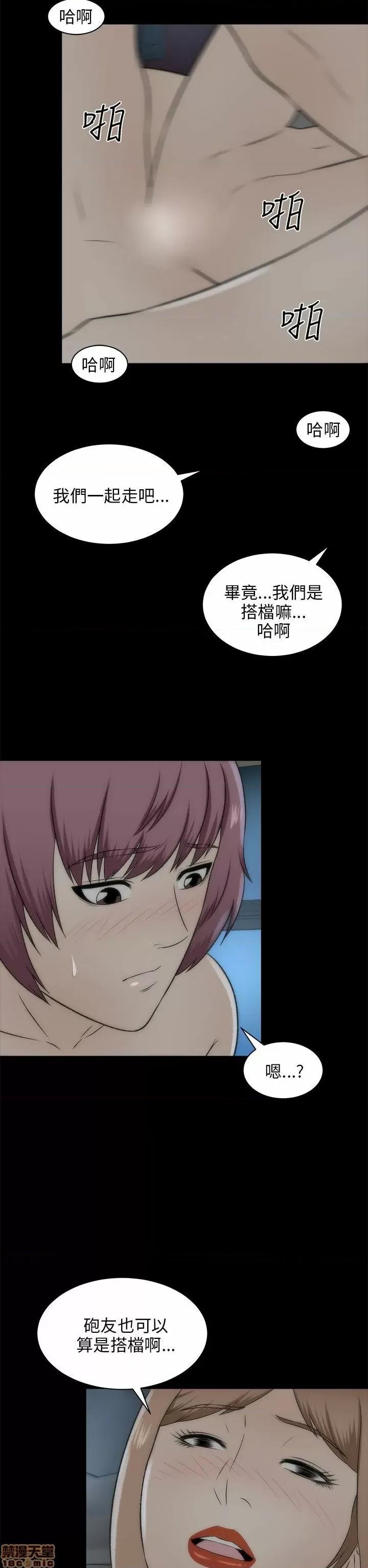 两个女人 两个女人 第767页